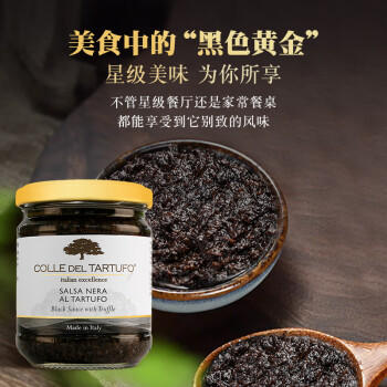 季米意大利进口黑松露酱90g含8%黑松露 炒饭牛排披萨西餐意大利面酱 /粮油调味 /调味品 /复合调味料 商品图2