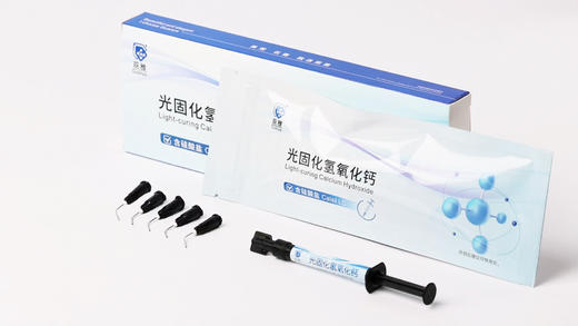 光固化氢氧化钙（观雅光固化氢氧化钙/垫底材料/盖髓材料） 商品图0