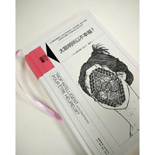 太聪明所以不幸福？丨精装版知心書系列 心理学爱好者自助读本 商品图4