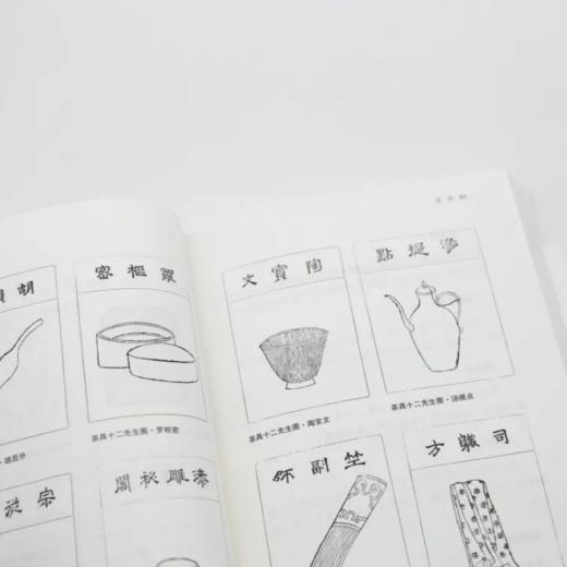 茶书十三种 文白对照 郭孟良编著丨知味书系列 商品图5