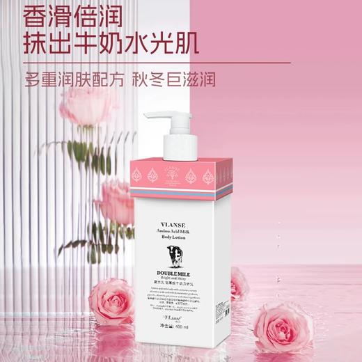 Vlanse葳兰氏牛奶身体乳400ml 商品图3