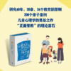 孩子：挑战（重译本）德雷克斯40年研究力作，儿童心理学奠基之作，正面管教的理论基石；行销全球60年，影响了数百万家庭 商品缩略图2