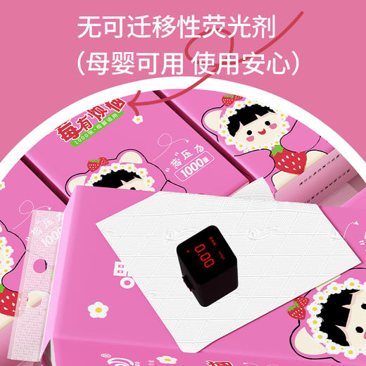 嘿叨 莓烦恼下抽式面巾纸250抽/提 底部抽纸悬挂式抽纸原生木浆母婴可用 商品图1