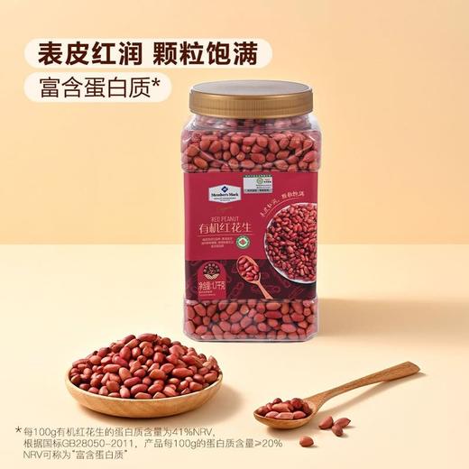 【悦惠精选】Member's Mark 有机红花生 1.7千克/罐 商品图2