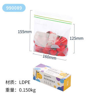 茶花收纳袋 密封袋食品级保鲜袋密实袋双筋30只中号 990089 商品图3