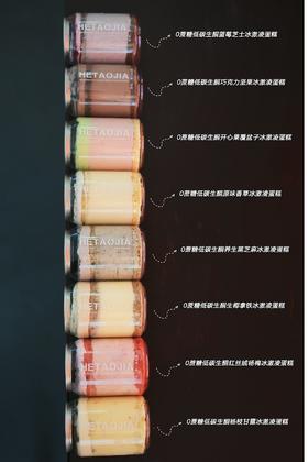 𝟎蔗糖低碳生酮冰激凌罐子蛋糕