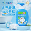添乐 哆啦A梦儿童洗发水男孩女童柔顺洗发露 3-6-9-12岁儿童洗发水 商品缩略图0