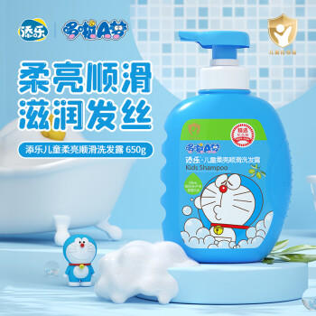 添乐 哆啦A梦儿童洗发水男孩女童柔顺洗发露 3-6-9-12岁儿童洗发水 商品图0