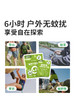 【Greennose绿鼻子】驱蚊次抛啫喱 商品缩略图4