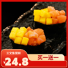 三文鱼芒果军舰2粒【生】芒果保甜（买一送一） 商品缩略图0
