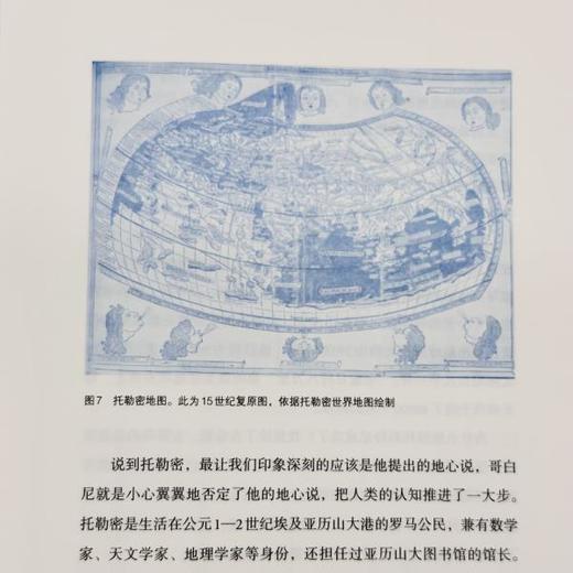 万万想不到的地理丨三联生活周刊资深主笔邢海洋的地理科普亲子书，[行读]书系最新作品，与行动者一起探寻思想的疆域 商品图6