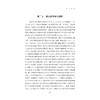 类型学视野下汉语程度副词的演化模式与生成机制研究/张家合著/浙江大学出版社 商品缩略图3