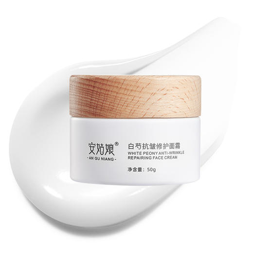 安姑娘白芍抗皱修护面霜（无香）紧致舒缓保湿 淡化细纹 纯素护肤 孕敏可用 商品图9