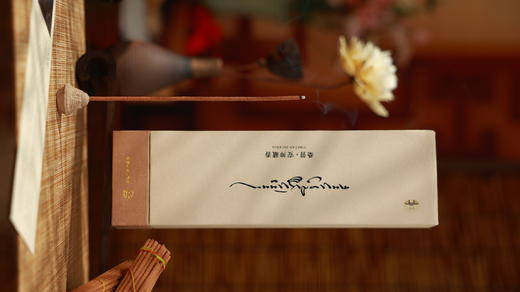 杞冠臻选 | 桑普西藏正宗藏香安神藏香 160g 商品图2