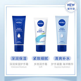 妮维雅（NIVEA）深层滋润护手霜50ml防止干裂护手霜