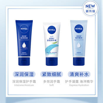 妮维雅（NIVEA）深层滋润护手霜50ml防止干裂护手霜 商品图0