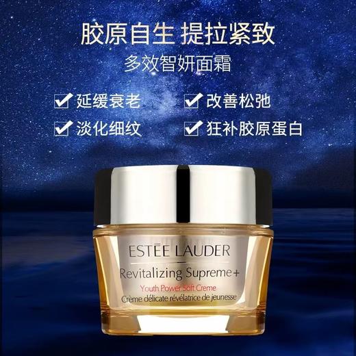 超值套盒 必囤 雅诗兰黛明星单品集合 抗衰老修护三件套王炸单品 商品图3