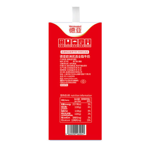 德亚欧洲优选全脂牛奶200ml*12 商品图3