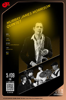 【上海 5.9 晚7点】大米五重奏