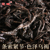 【新品上市，欢迎尝鲜】宝城知知好D201鲜韵老枞水仙茶叶250克散装罐装浓香型乌龙茶岩茶礼盒装 商品缩略图1