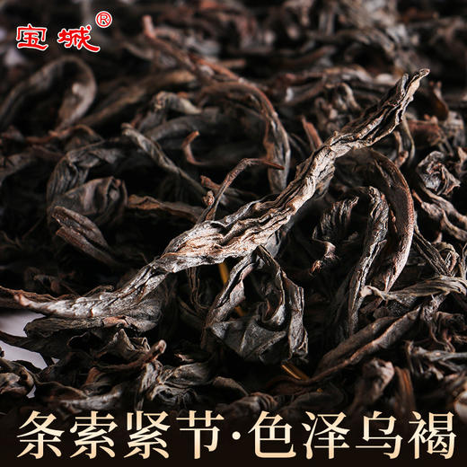 【新品上市，欢迎尝鲜】宝城知知好D201鲜韵老枞水仙茶叶250克散装罐装浓香型乌龙茶岩茶礼盒装 商品图1