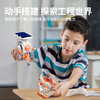 KOSMOS科乐多 《太阳能机器人》 编程玩具 适合8岁+ 动手搭建感受工程魅力 K621247 商品缩略图4