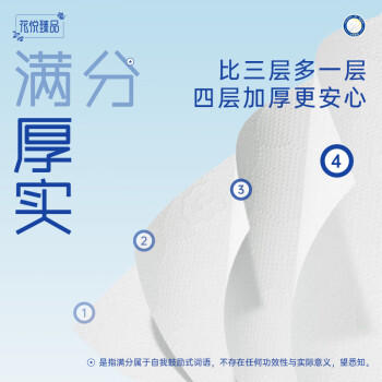 蓝漂悬挂式抽纸花悦臻品4层250抽*15提压花卫生纸加厚源头直发包邮 /家庭清洁/纸品 /清洁纸品 /抽纸 商品图2