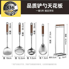 炊大皇锅铲套装316不锈钢硅胶铲汤勺漏勺炒菜铲子锅铲花梨木5件套