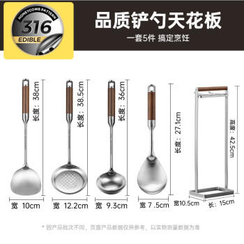 炊大皇锅铲套装316不锈钢硅胶铲汤勺漏勺炒菜铲子锅铲花梨木5件套 商品图0