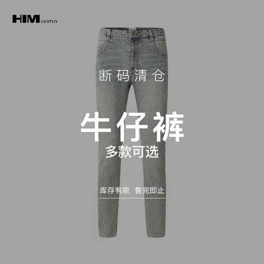 HIM漢崇  精选牛仔裤299  自选款式与尺码 商品图0