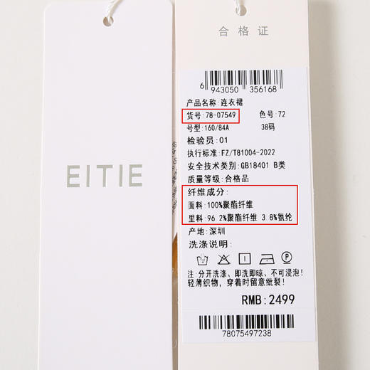 EITIE爱特爱夏季新款法式植物印花通勤显瘦连衣裙7807549 商品图6
