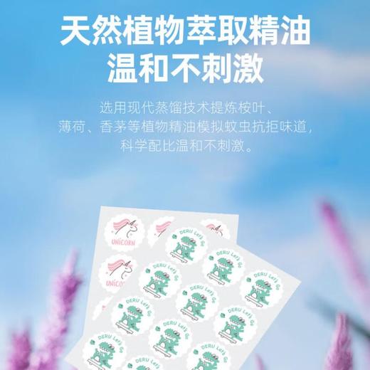 DeRU丹栄 儿童植物驱蚊贴（72片） 商品图2