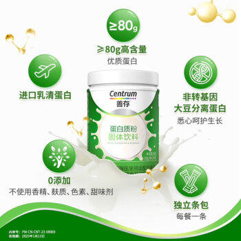 善存蛋白质粉男女送长辈乳清蛋白粉术前术后营养品240g 商品图2
