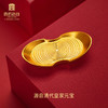 宫匠造办 皇家官金 足金999金元宝 商品缩略图1