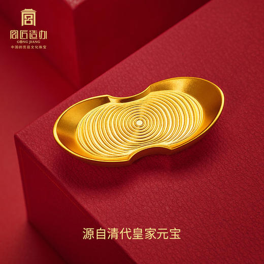 宫匠造办 皇家官金 足金999金元宝 商品图1