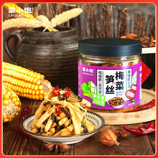 【鲜香浓郁❗️梅菜笋丝下饭菜】美味下饭神器，微辣爽脆，鲜香四溢，激发食欲，解腻开味，非涪陵榨菜乌下饭菜L 商品图0