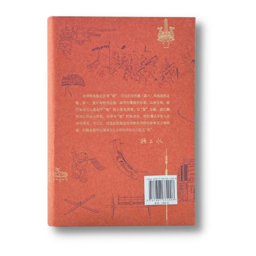 诗歌名物百例 中国古代名物华丽百科，看见诗中之物本来面貌 商品图2