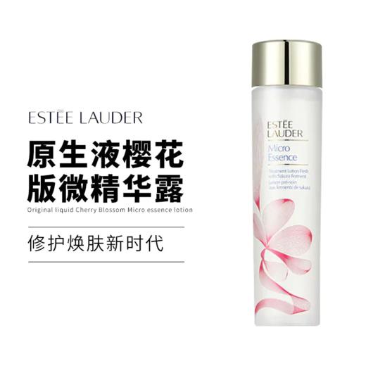 【香港直邮】Estee Lauder/雅诗兰黛原生液/樱花微精华400ml 商品图0