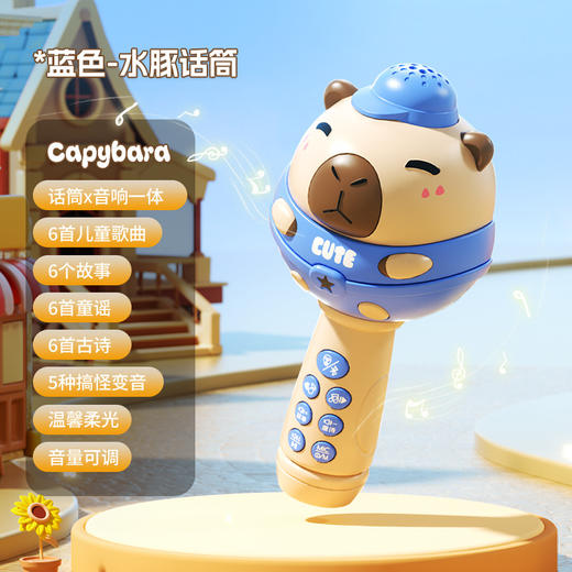 儿童节礼物！【水豚歌王，C位出道~】儿童蓝牙K歌麦克风 多功能话筒 无线音响宝宝玩具 礼品生日礼物-QQ 商品图4
