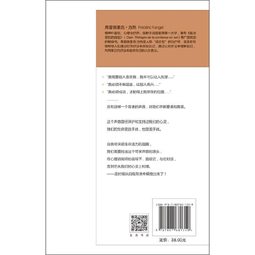 从自我苛求中解放出来丨精装版知心書系列 心理学爱好者自助读本 商品图3