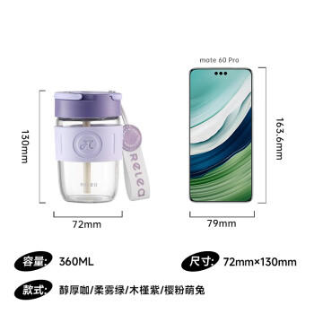 物生物（RELEA）玻璃杯女士水杯双饮咖啡杯高颜值吸管杯便携随手杯学生杯子礼物 商品图1