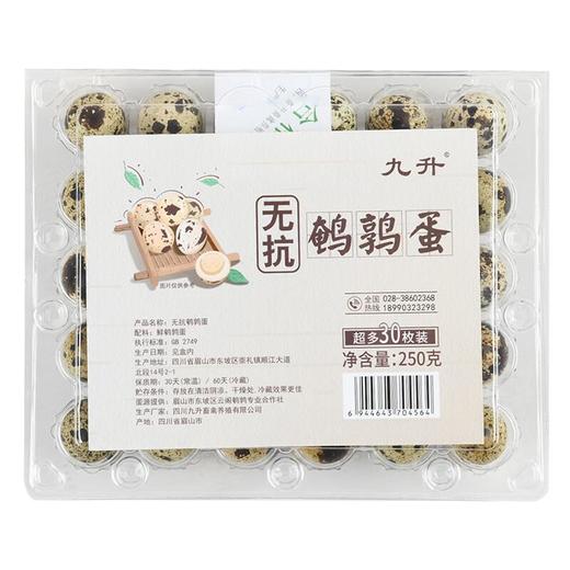 九升鹌鹑蛋30枚 商品图1