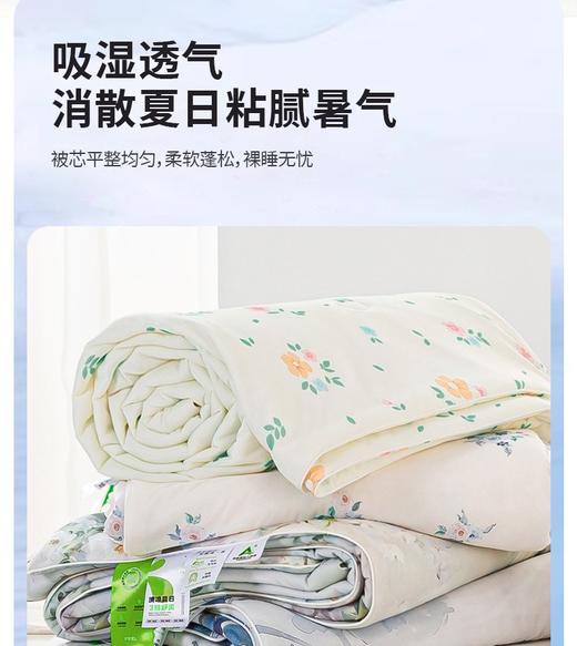 【3D数码印花夏凉被丨纯凉感】甄选天然大豆纤维融合凉感科技！植物亲肤层，裸睡级丝滑触感！高强吸湿，透气排汗！可机洗，多种花色选择！【LM-X】 商品图3