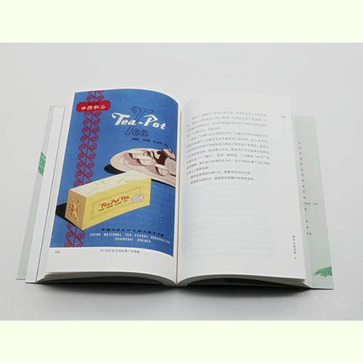 吃茶趣：中国名茶录（签名钤印版）丨多聊茶创始人杨多杰，遍访茶区，梳理文献，趣话名茶浮沉 商品图4