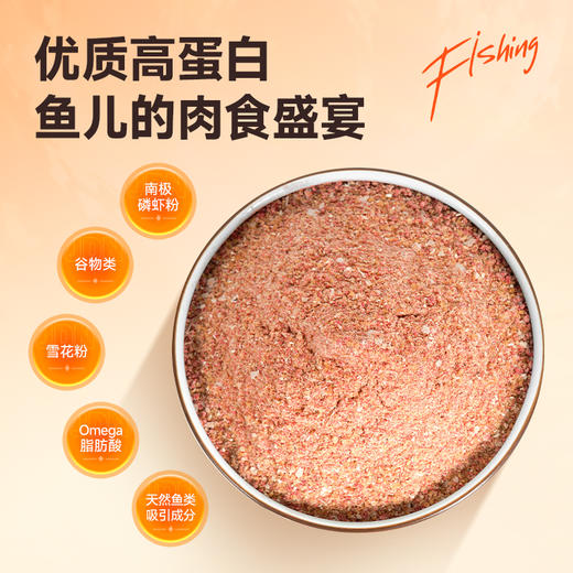 【积分】佳钓尼鱼爱吃饵料 全水域通用（真材实料，高蛋白，腥香味持久） 商品图1