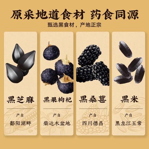 五谷磨房黑色派833g(黑枸杞谷物营养餐） 商品图2