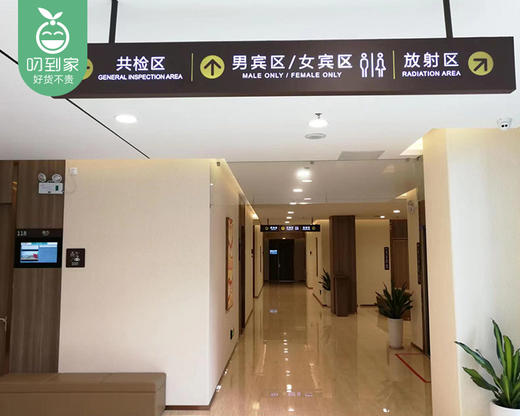 【瑞慈体检】聚焦25-45岁男性/女性精品体检套餐/1份【叼生活】 商品图4