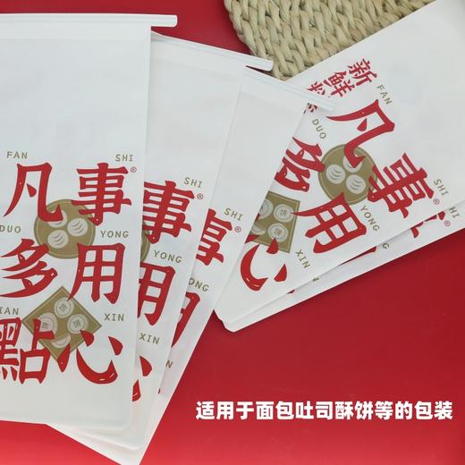 13*27cm 凡事多用点心 折边封口袋 白色内部覆膜 面包酥饼甜点包装袋 商品图2