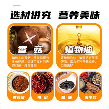 太然大山合 香菇酱下饭菜 香辣味170g 拌面酱火锅蘸料辣酱拌饭酱调味 /粮油调味 /调味品 /中式酱料 商品图2