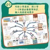 《旅途中的超级数学课》基础级+提高级+挑战级 4-8岁 6大能力培养+数感训练 轻松搞定数学启蒙 商品缩略图2